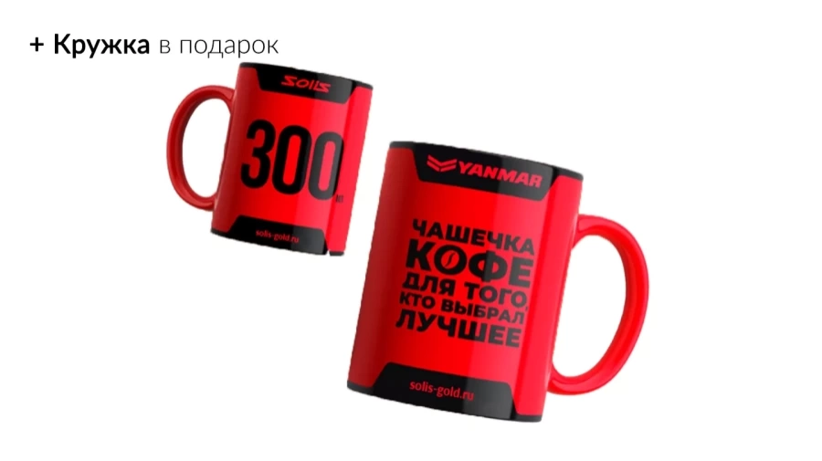 Расширенная гарантия 5 лет на трактор Solis | Солис (комплект подарков)