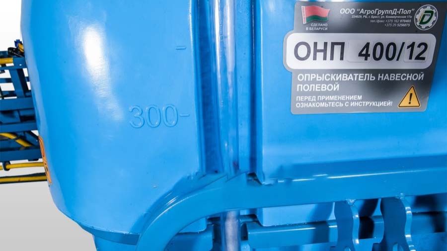Опрыскиватель полевой навесной D-Pol | Д-Пол (400 л)